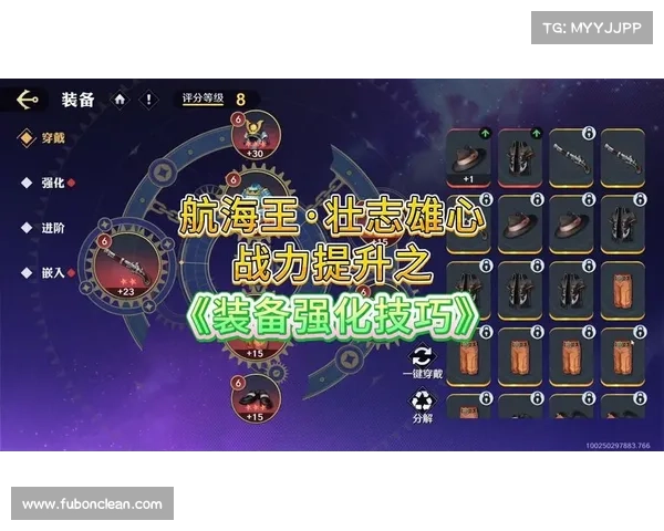 提升角色战力的10个装备强化技巧 提升角色战力的10个装备强化技巧