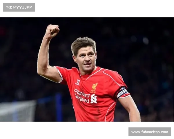 从号码到灵魂如何理解杰拉德身披4号的象征意义